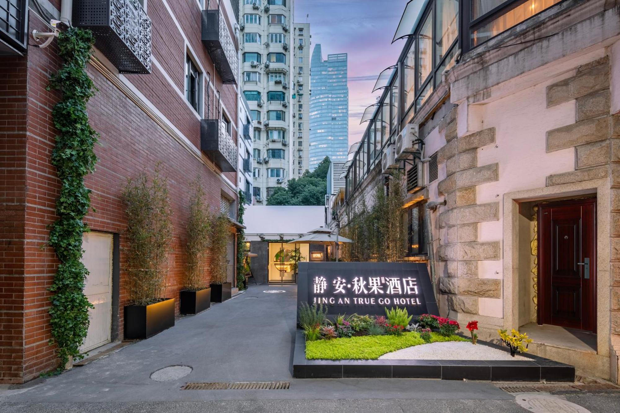 True Go Hotel - Shanghai Jing'An Temple Nanjing West Road Exterior foto